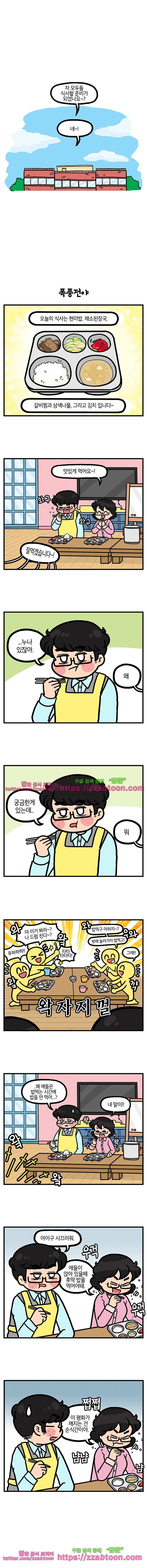 유치원의 하루-130.남동생의 직업체험(8 3