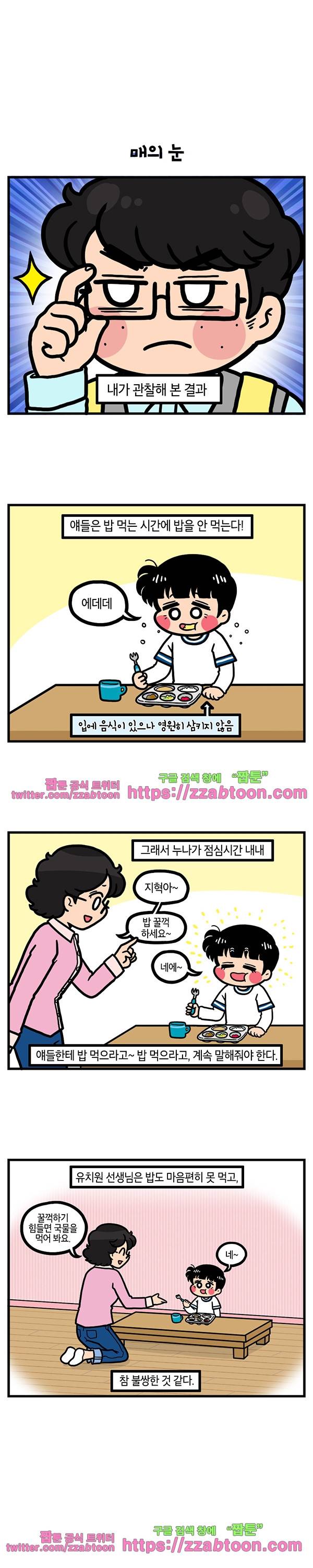 유치원의 하루-130.남동생의 직업체험(8 4