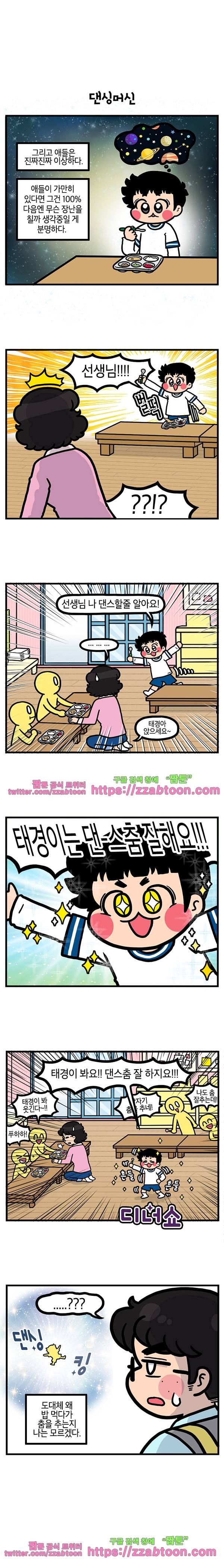 유치원의 하루-130.남동생의 직업체험(8 5