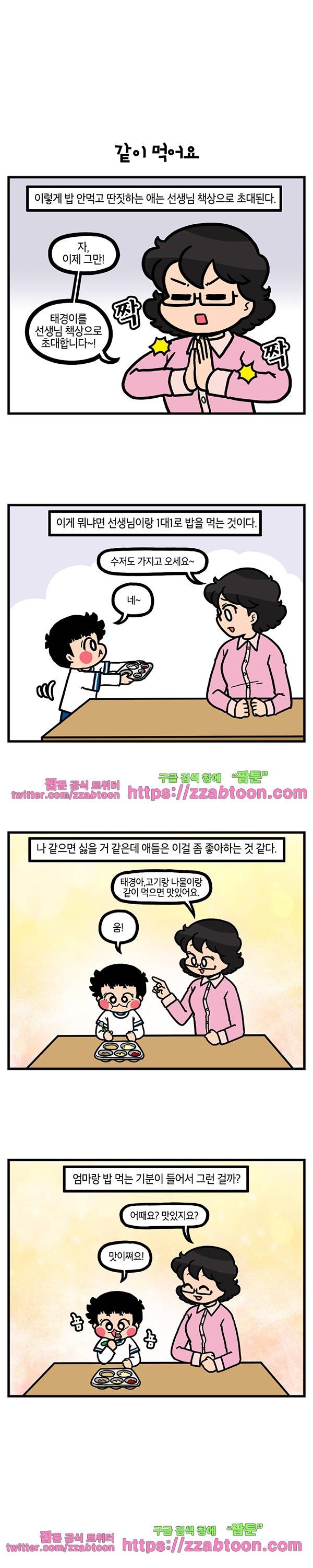 유치원의 하루-130.남동생의 직업체험(8 6