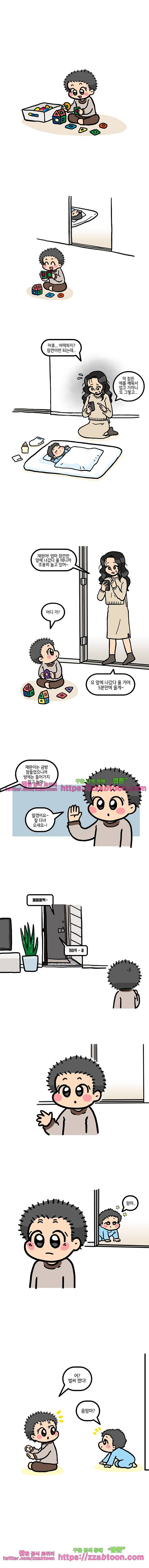 유치원의 하루-140.첫 까까 1