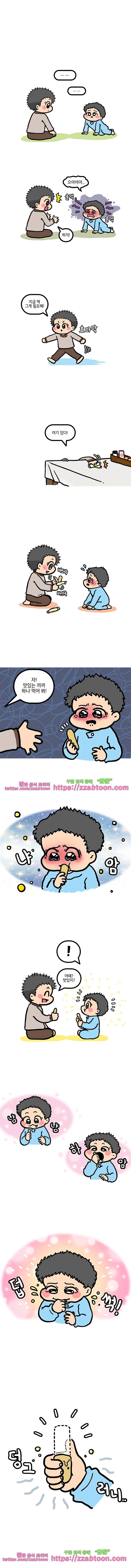유치원의 하루-140.첫 까까 3