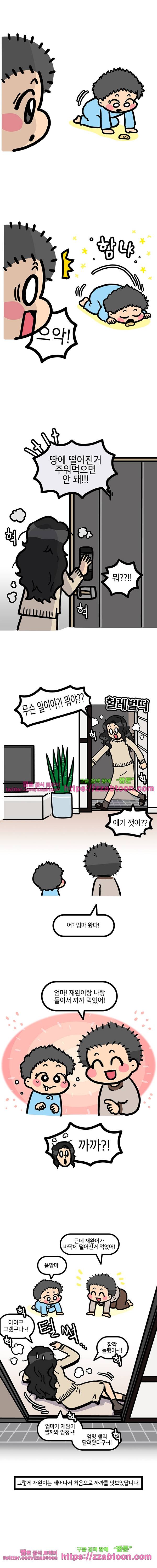 유치원의 하루-140.첫 까까 5