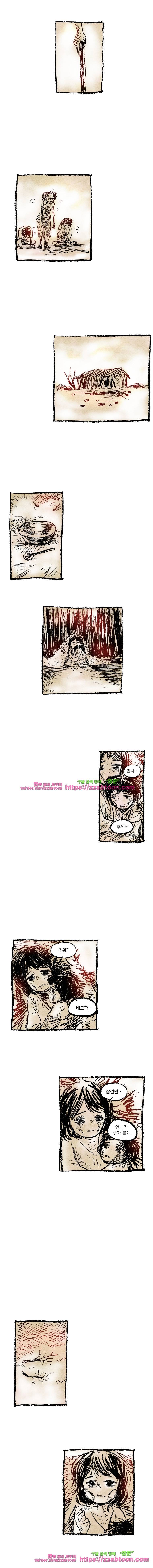 도깨비언덕에 왜 왔니?-132화 2