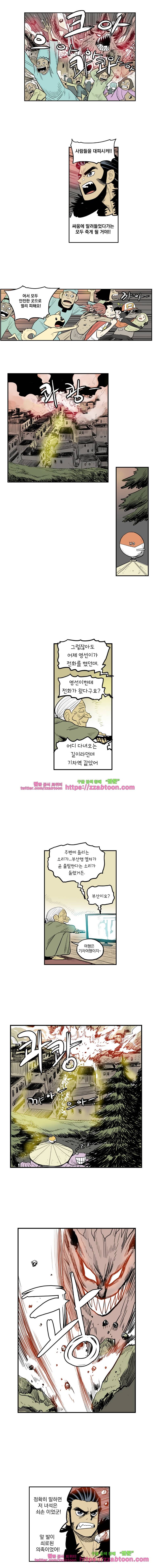 도깨비언덕에 왜 왔니?-141화 2