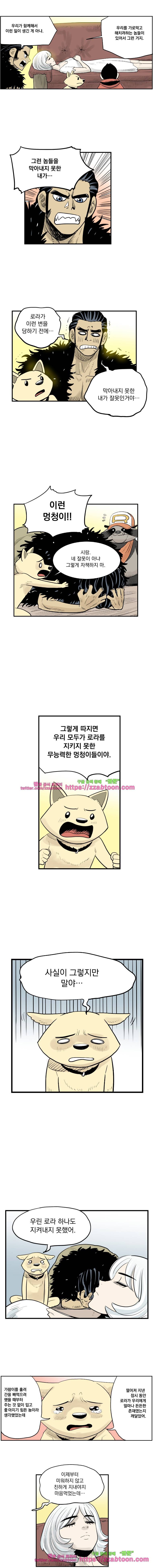 도깨비언덕에 왜 왔니?-151화 2