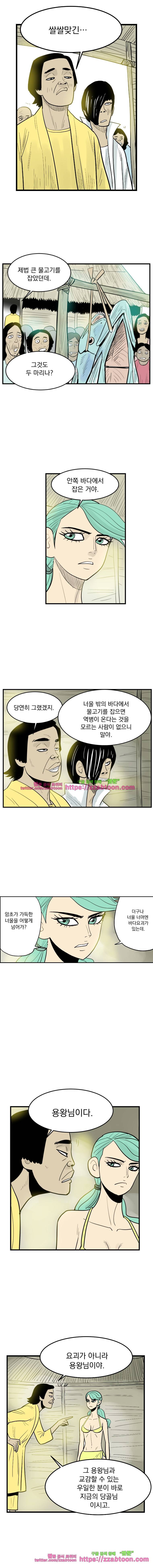 도깨비언덕에 왜 왔니?-158화 2