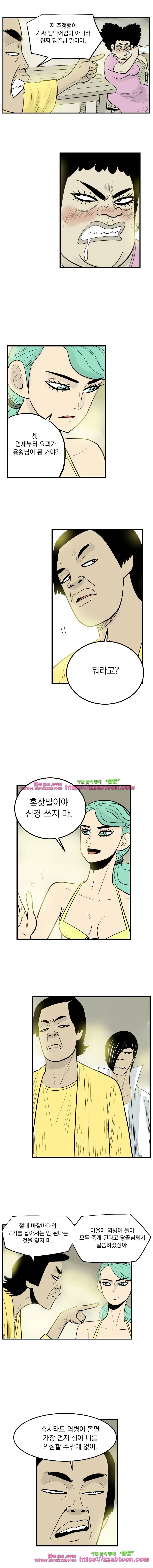 도깨비언덕에 왜 왔니?-158화 3