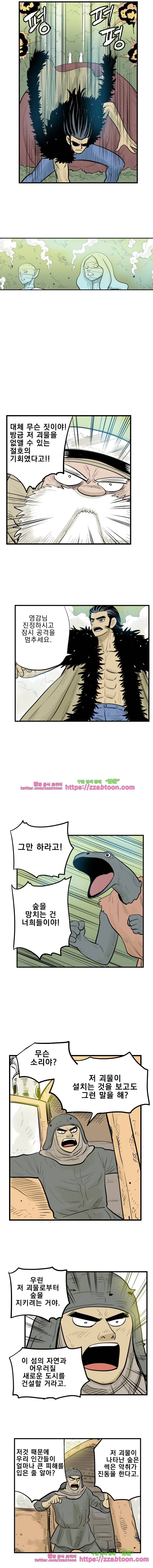 도깨비언덕에 왜 왔니?-178화 2