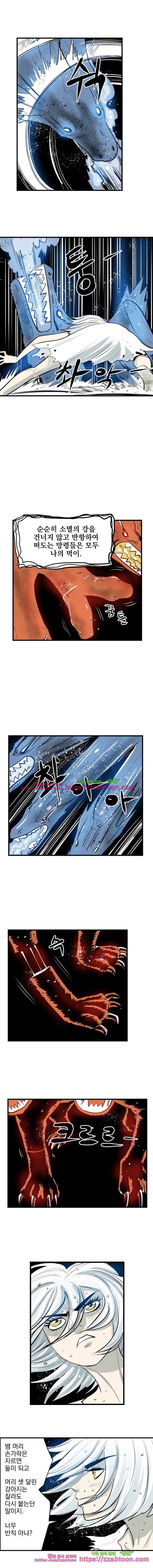 도깨비언덕에 왜 왔니?-188화 3