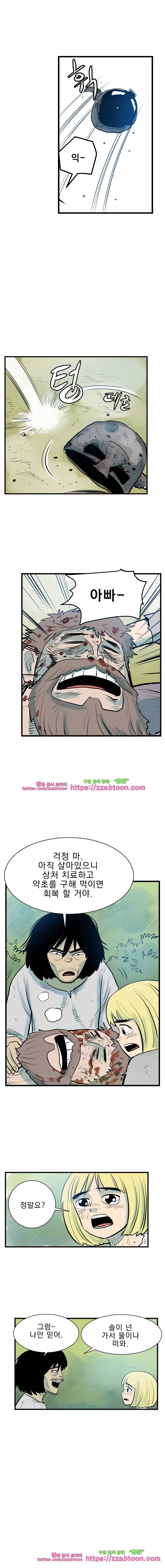 도깨비언덕에 왜 왔니?-198화 3