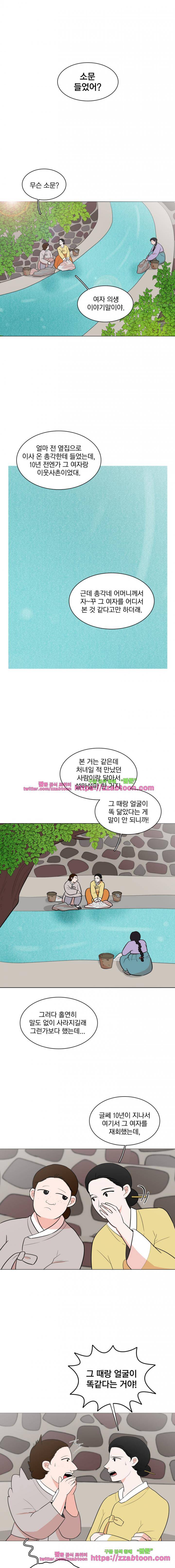 가슴도 리콜이 되나요 60화 - 아랑외전 (4) 1