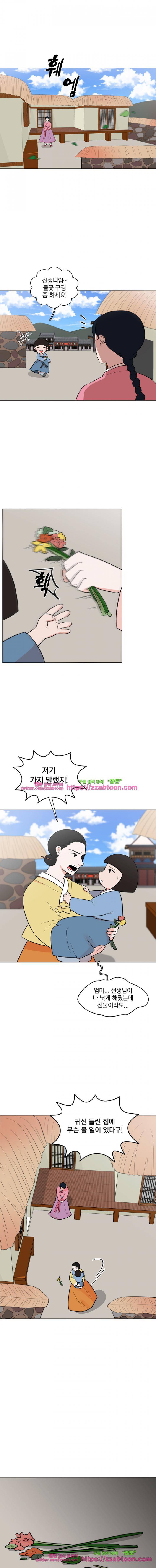가슴도 리콜이 되나요 60화 - 아랑외전 (4) 3