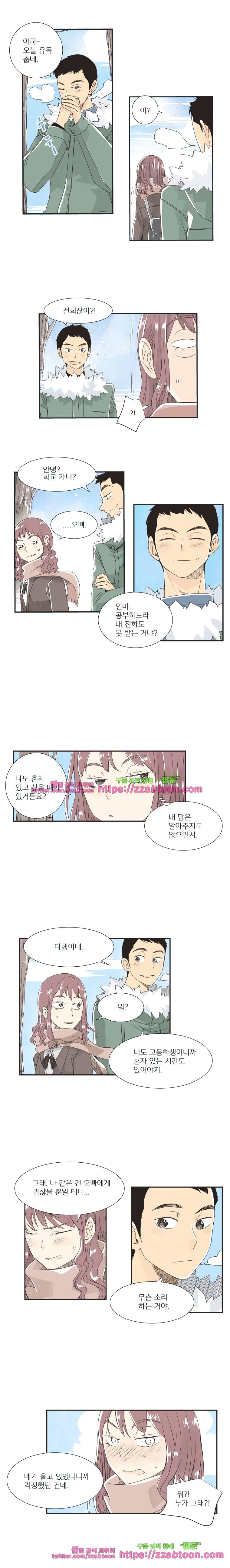 간이역에 겨울이 오면-47화 동파(1) 2