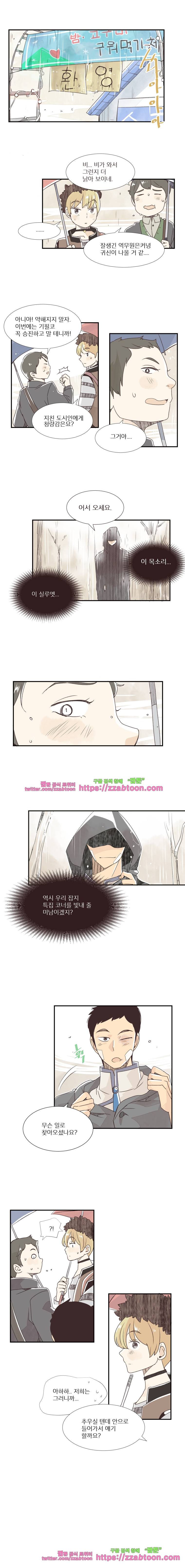 간이역에 겨울이 오면-53화 형제의 싸움 2