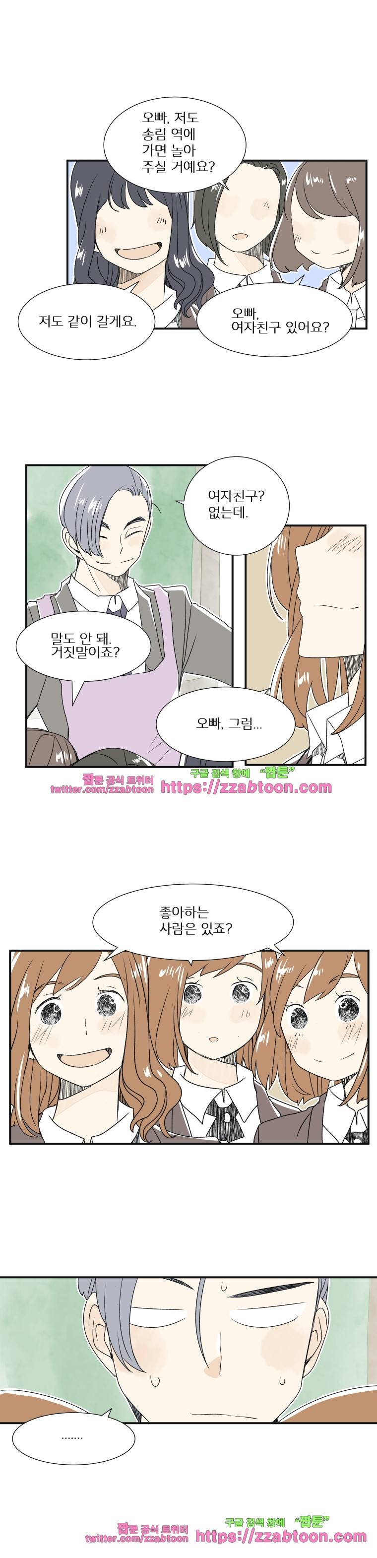 간이역에 겨울이 오면-63화 해돋이 역 (2) 2