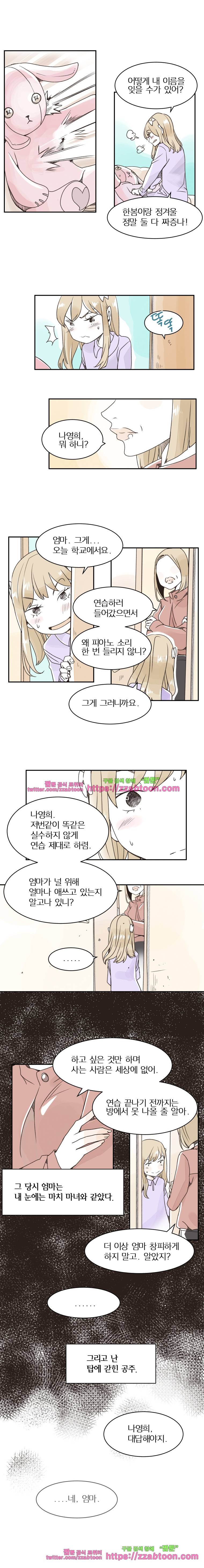 간이역에 겨울이 오면-73화 네가 없던 나 (5) 1