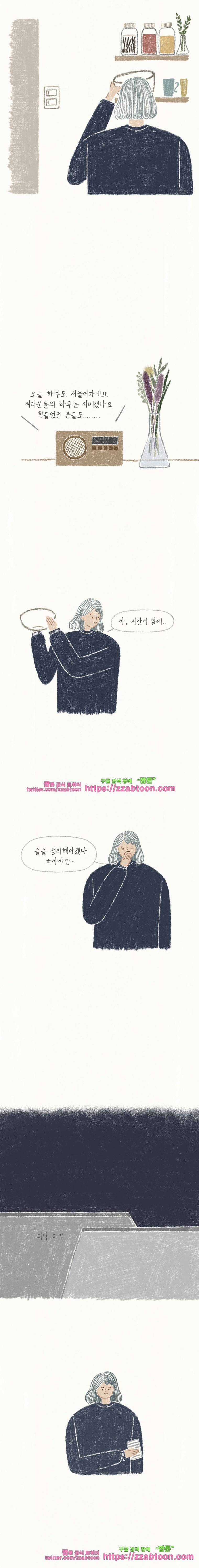 옥탑빵-1화 오늘의 케이크 7