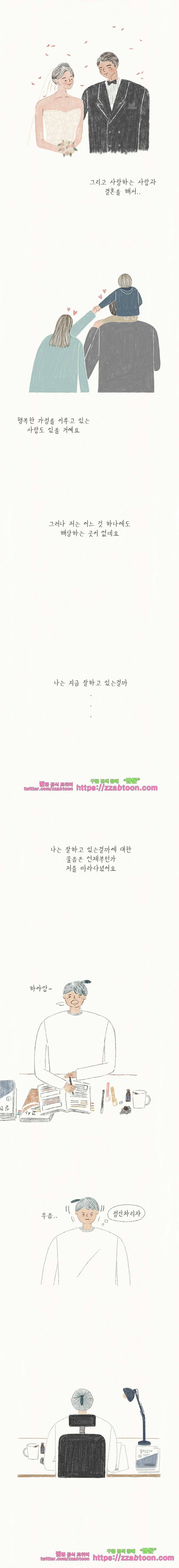 옥탑빵-11화 물음 6