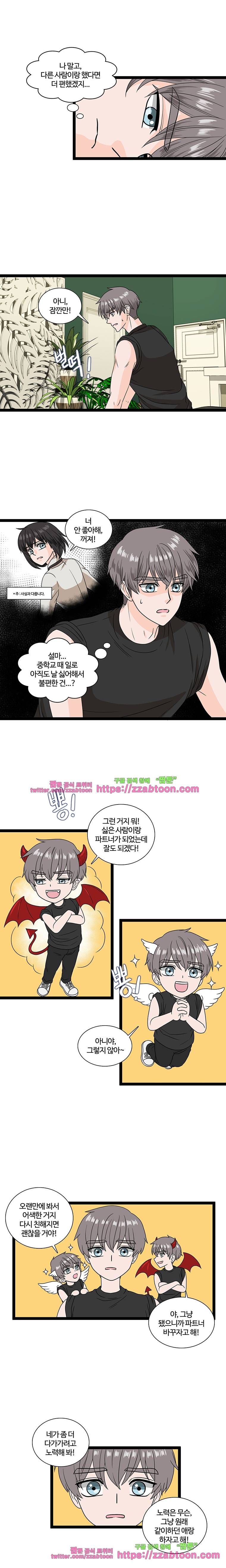 포 더 프린세스-6화 2