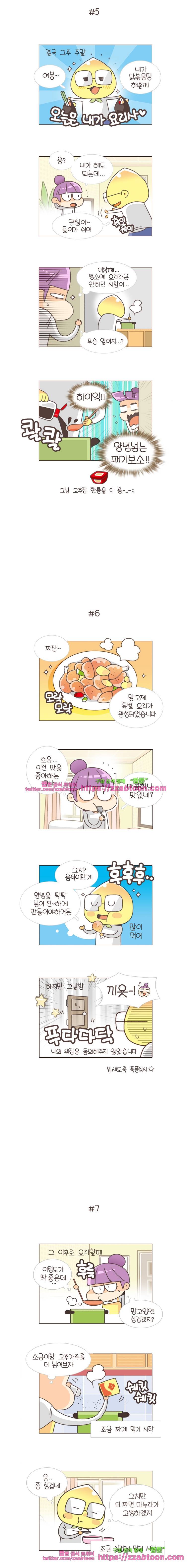 유부녀의 탄생-24화 입맛 3