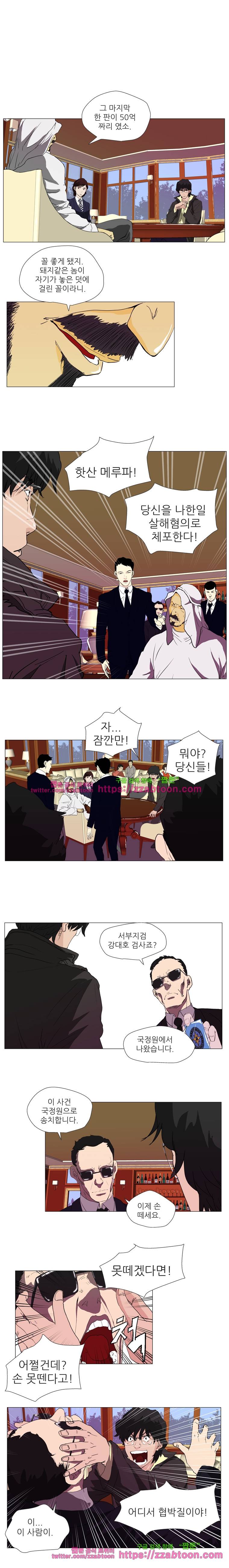 정육면체의 비밀-4화 1