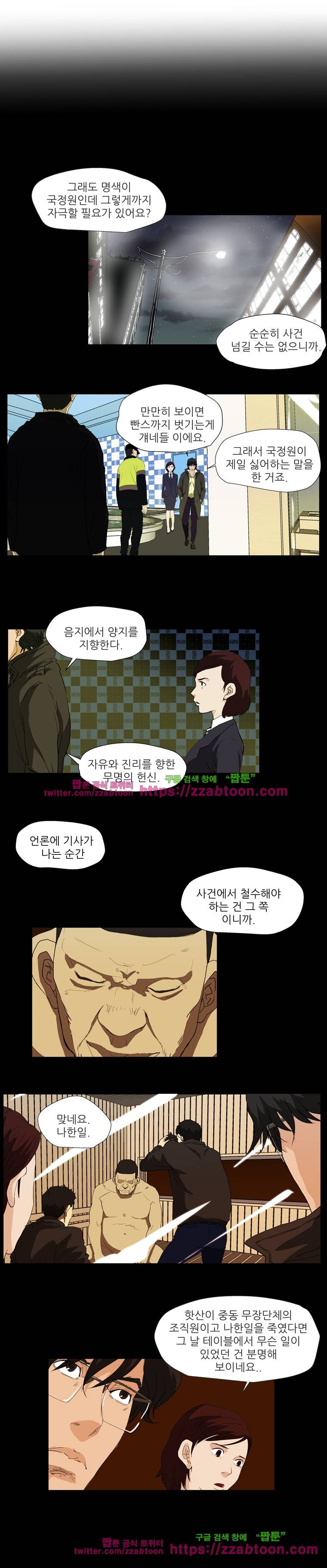 정육면체의 비밀-4화 3