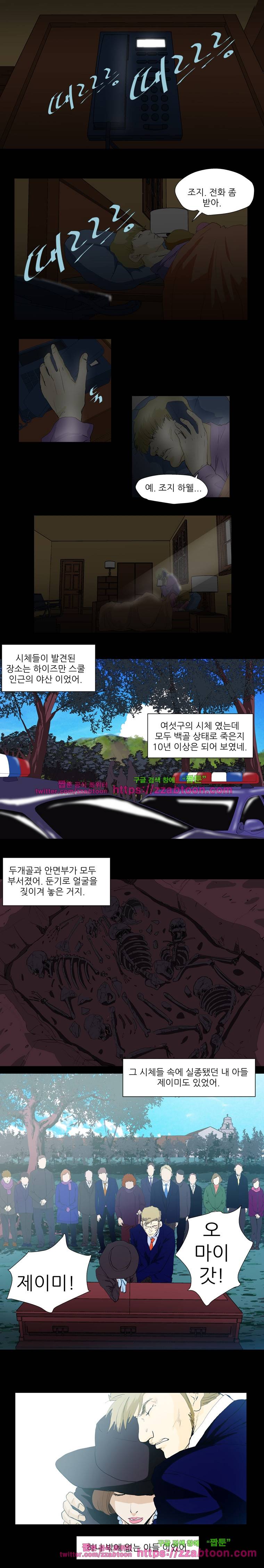정육면체의 비밀-8화 1
