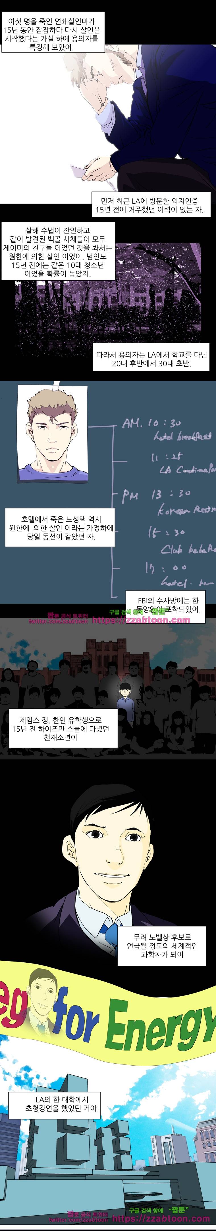 정육면체의 비밀-8화 3