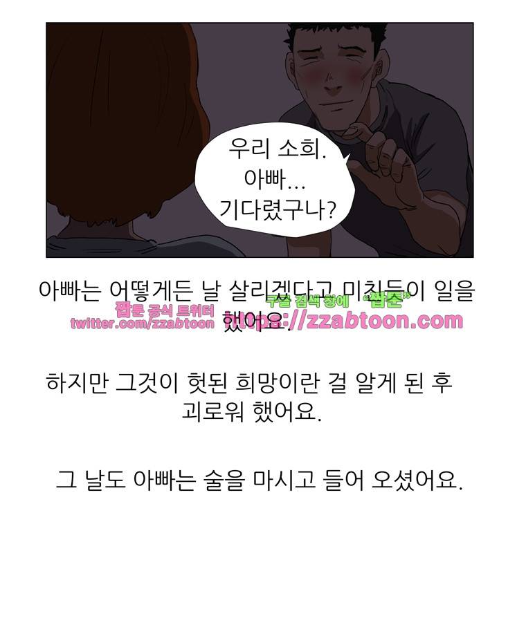 정육면체의 비밀-24화 2