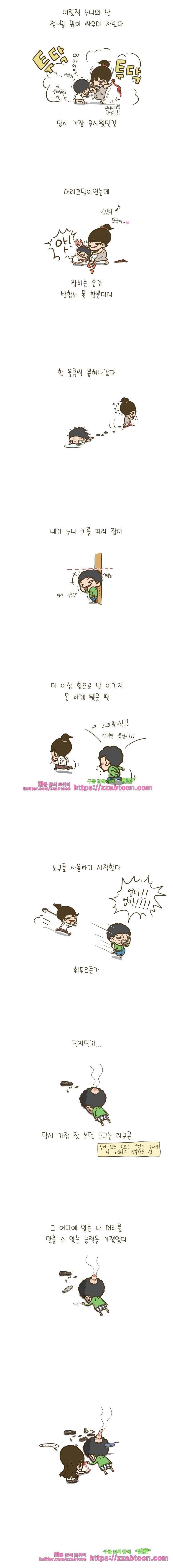 어제 오늘 그리고 내일-2화 져주는게 이기는 거야 2