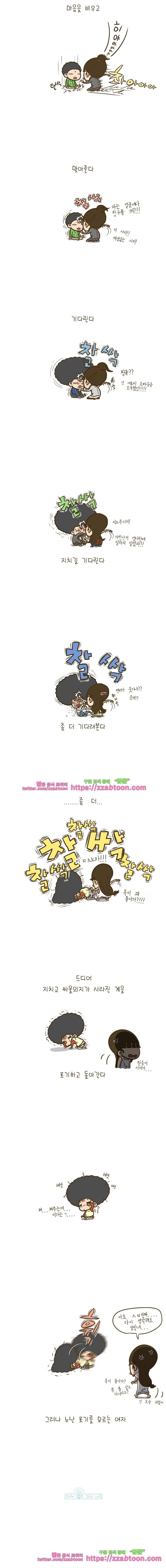 어제 오늘 그리고 내일-2화 져주는게 이기는 거야 4