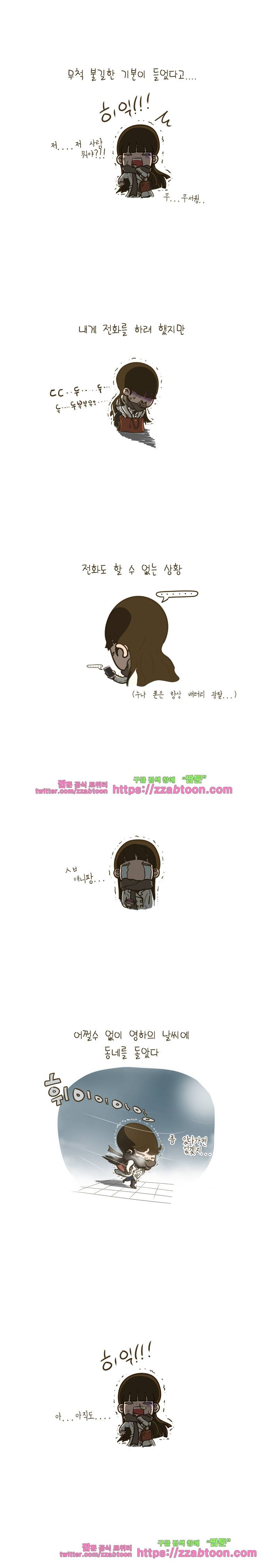 어제 오늘 그리고 내일-8화 마음을 담아...호빵 2