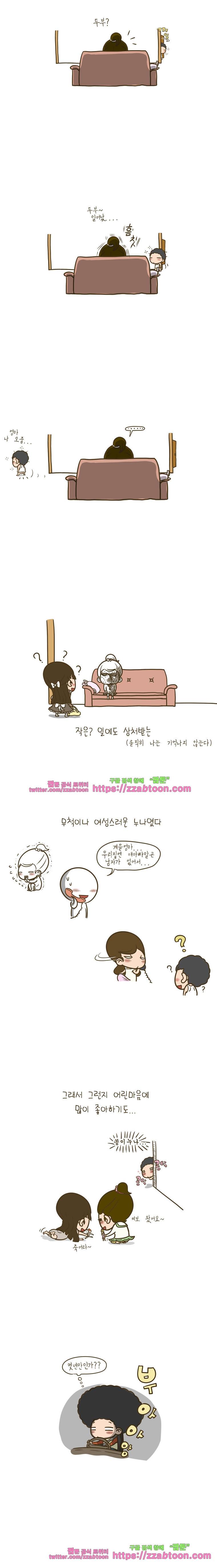 어제 오늘 그리고 내일-16화 변하지 않는 것과 변하는 것 3