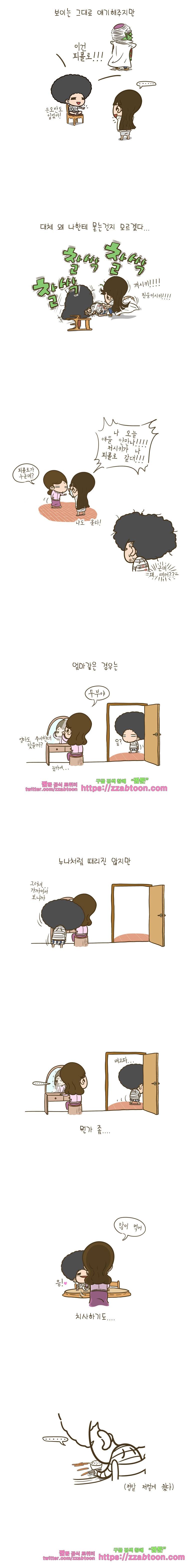 어제 오늘 그리고 내일-24화 듣고 싶은 말 2