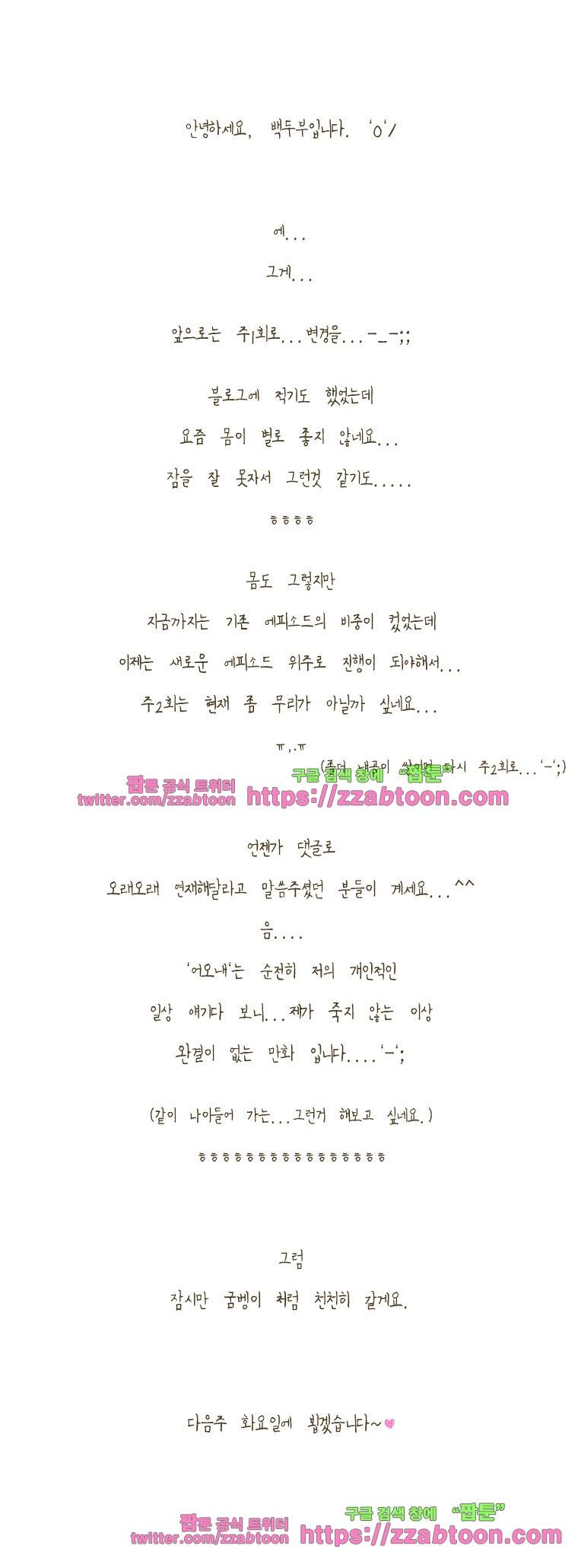 어제 오늘 그리고 내일-24화 듣고 싶은 말 4