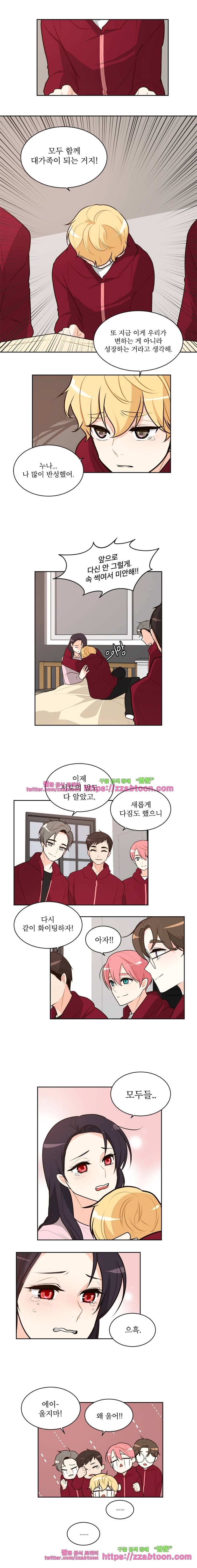 가내수공업 Ent.시즌4 16화 3