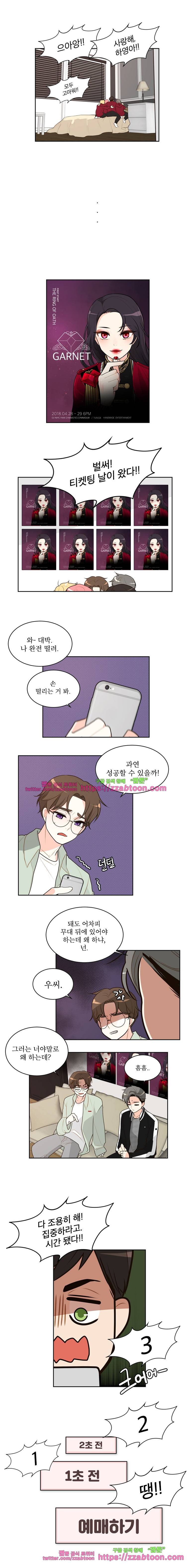 가내수공업 Ent.시즌4 16화 4