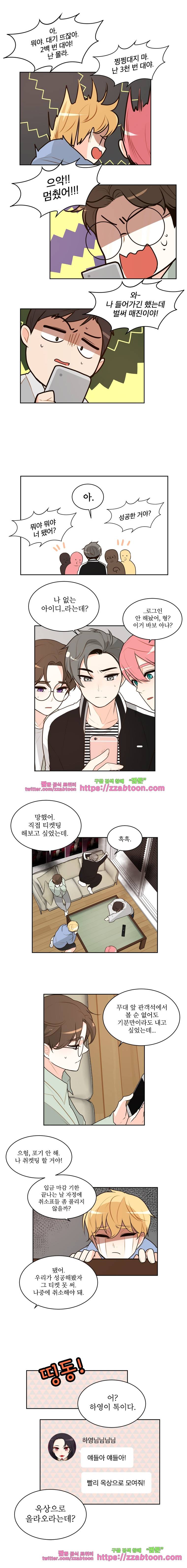 가내수공업 Ent.시즌4 16화 5