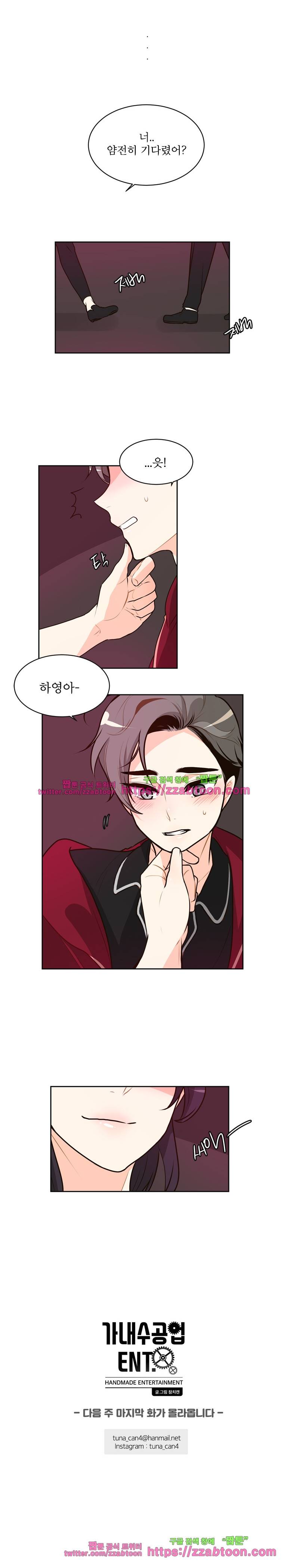 가내수공업 Ent.시즌4 19화 10