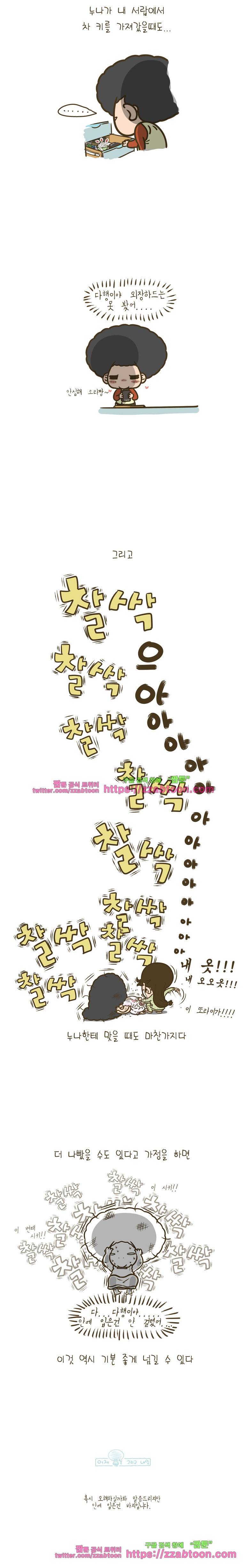 어제 오늘 그리고 내일-52화 긍정적으로 생각합니다 4