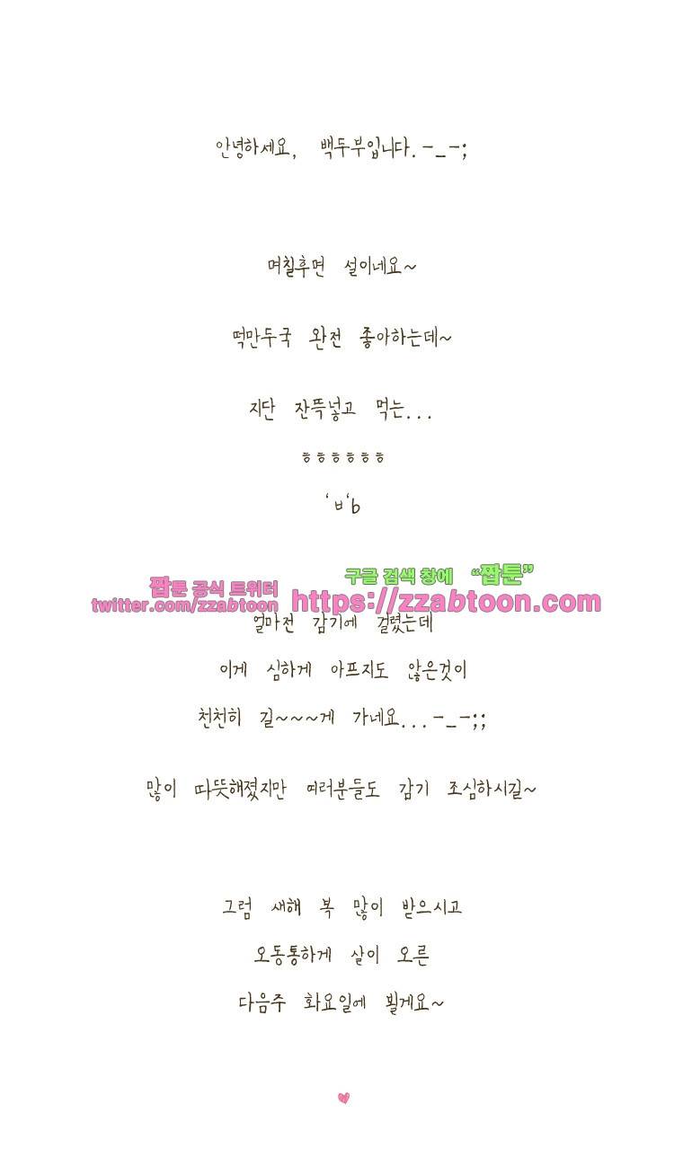 어제 오늘 그리고 내일-52화 긍정적으로 생각합니다 5