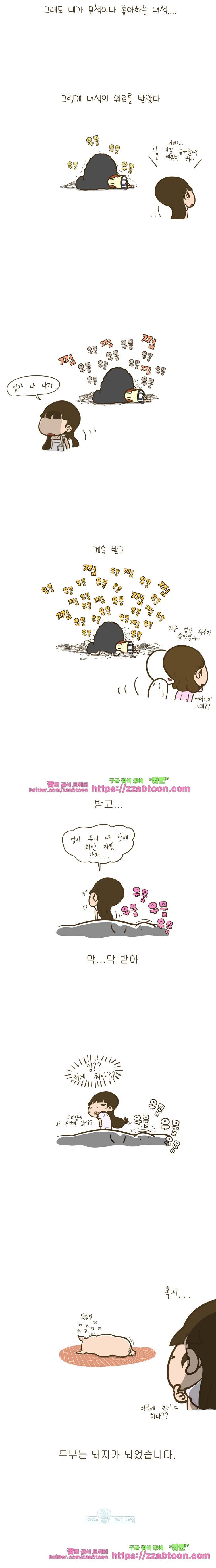어제 오늘 그리고 내일-58화 부드럽고 달콤하게 5