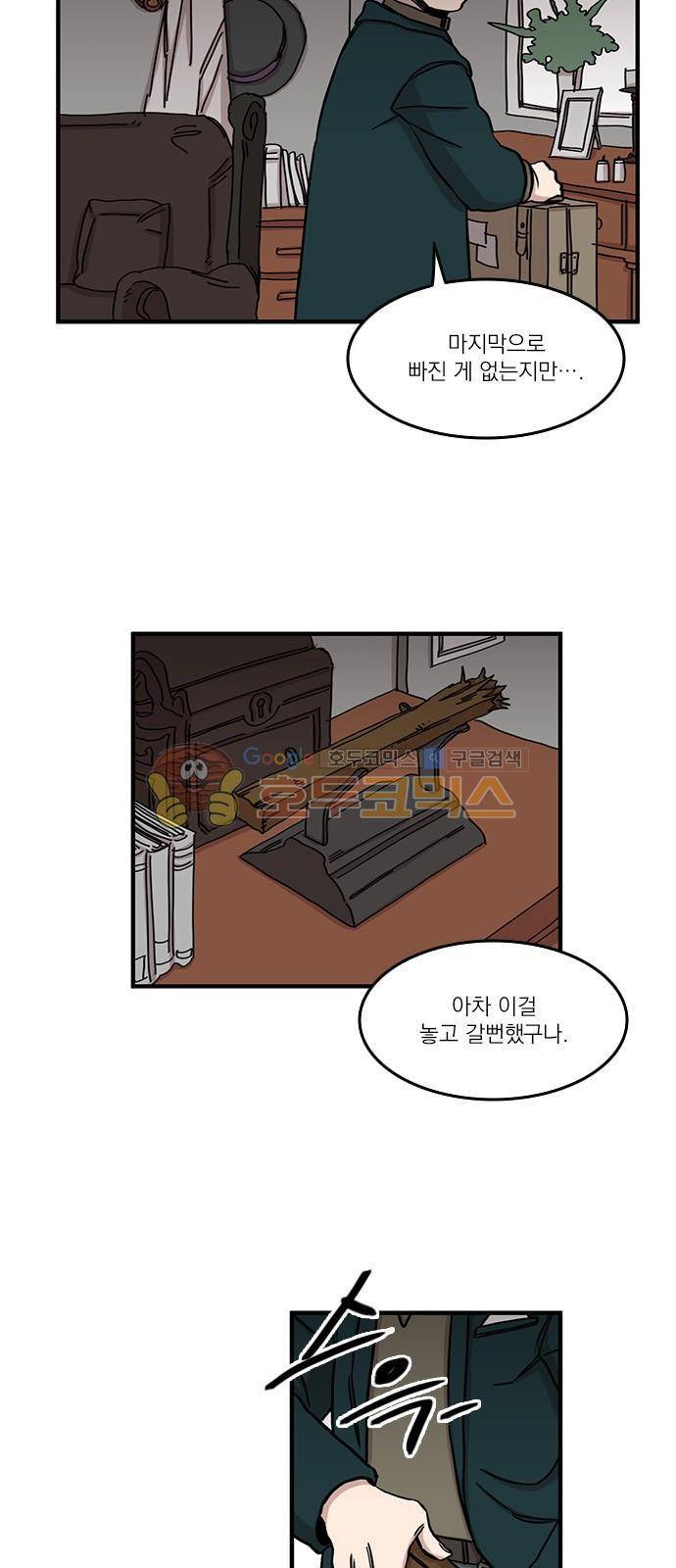 마이너스의 손 83화 2