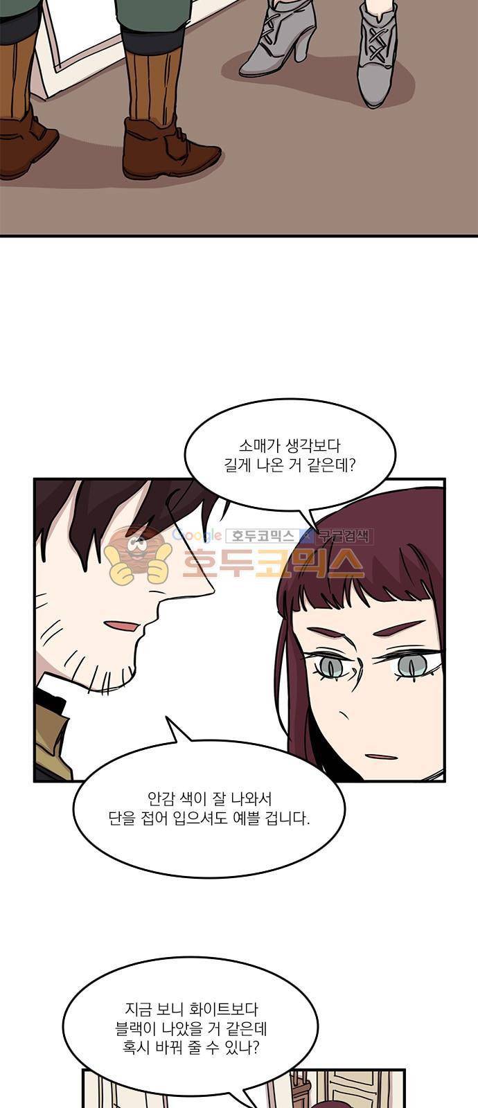 마이너스의 손 83화 6