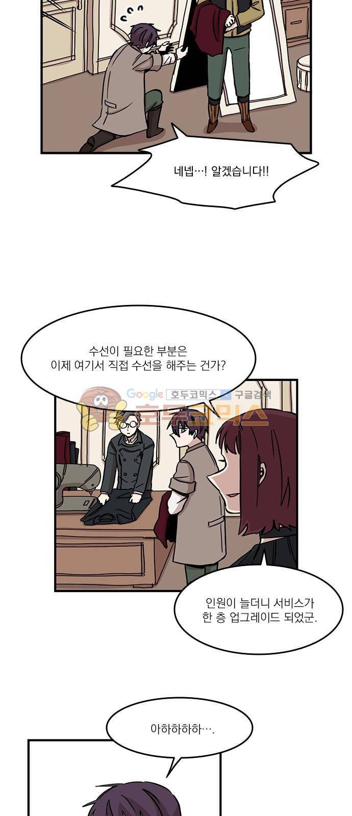 마이너스의 손 83화 8
