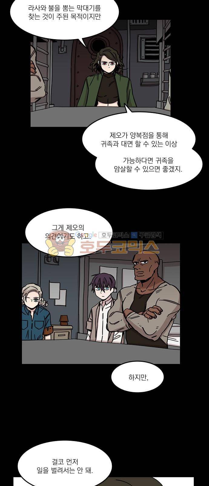 마이너스의 손 83화 10
