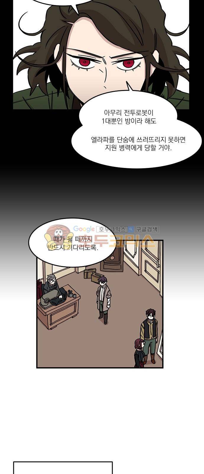 마이너스의 손 83화 11