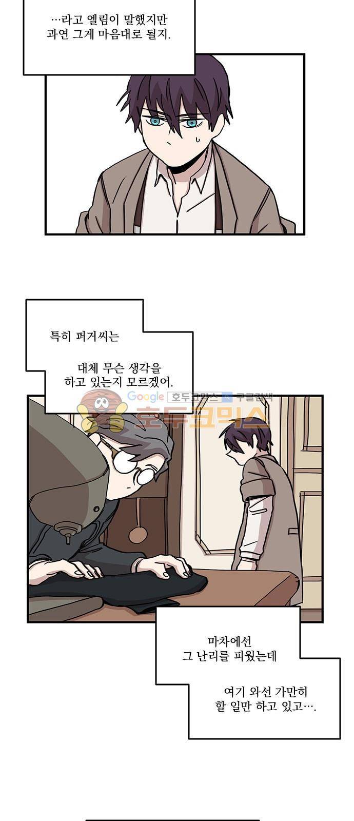 마이너스의 손 83화 12