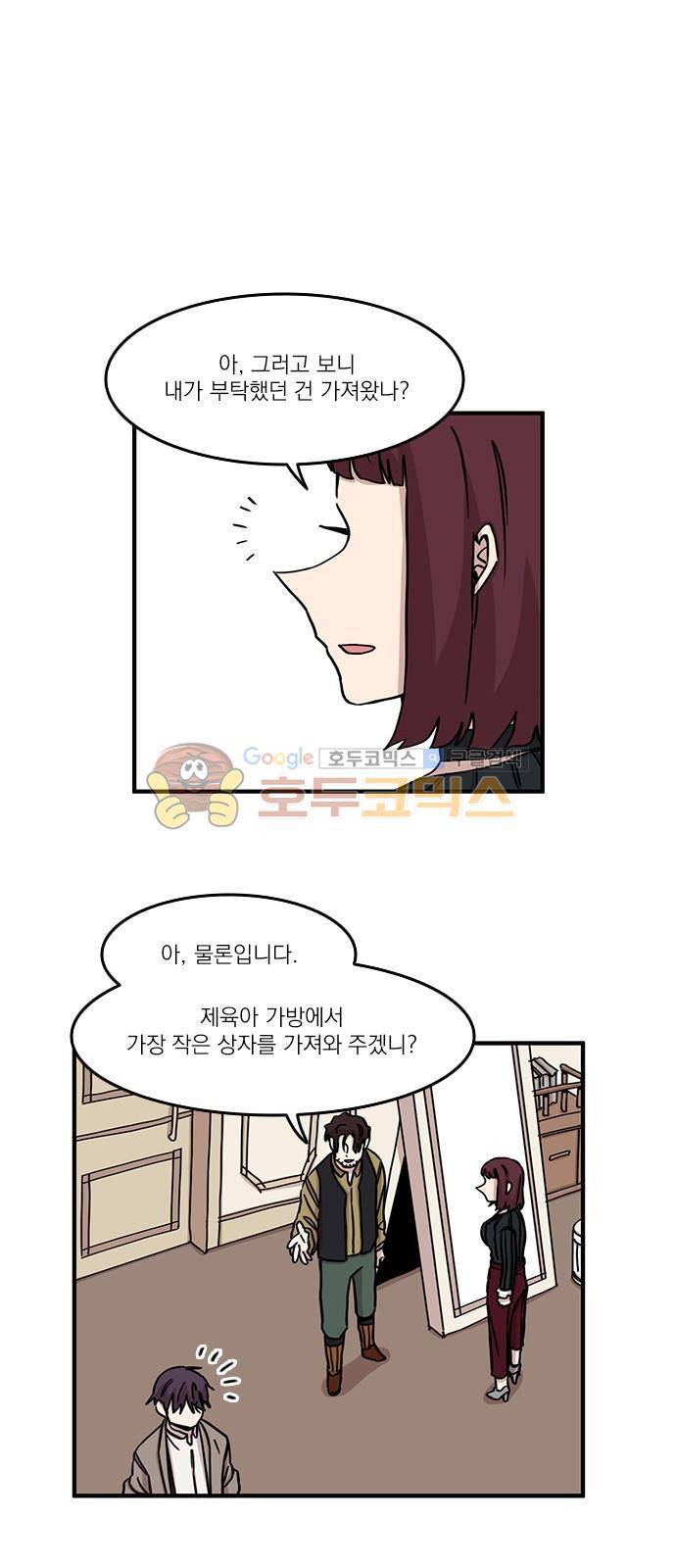 마이너스의 손 83화 14